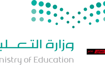 توجيه عاجل من وزارة التعليم السعودية للمدارس وعودة مرة أخرى للدراسة عن بعد