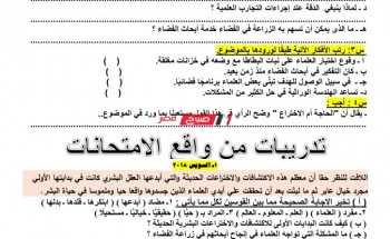 مذكرة لغة عربية “قراءة ونصوص” الشهادة الإعدادية الترم الأول 2022