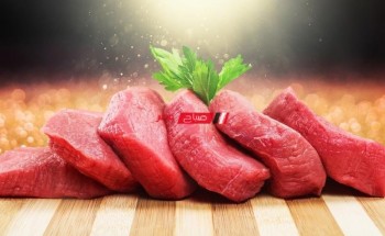 متوسط أسعار اللحوم اليوم الإثنين 2-5-2022 أول أيام عيد الفطر المبارك بالكيلو من كل الانواع