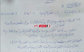 ننشر إجابة امتحان الدراسات الاجتماعية محافظة الدقهلية للصف الثالث الاعدادي الترم الأول 2022