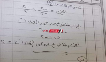 إجابة امتحان الهندسة وحساب المثلثات محافظة الجيزة 3 اعدادي الترم الأول 2022