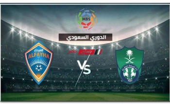 موعد مباراة الأهلي والفيحاء في الدوري السعودي للمحترفين 2022 والقنوات الناقلة