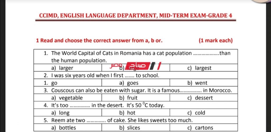 اسئلة بنك المعرفة للصف الرابع الابتدائي لغة انجليزية الترم الثاني 2022 وزارة التربية والتعليم