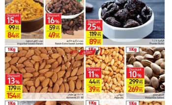 أسعار ياميش رمضان 2022 في كارفور بمحافظة الإسكندرية