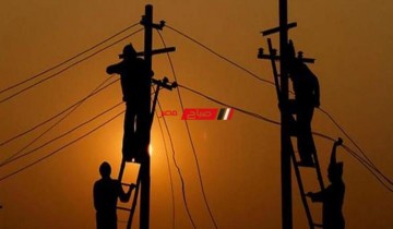 فصل الكهرباء عن 6 مناطق في كفر سعد بدمياط غدًا الأربعاء لاعمال صيانة