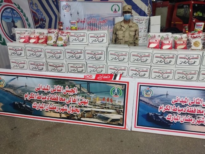 بالصور طرح كرتونة تحيا مصر بـ 50 جنيه في دمياط .. تعرف على محتوياتها واماكن البيع