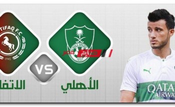 موعد مباراة الأهلي ضد الاتفاق في الدوري السعودي 2022 وتاريخ المواجهات