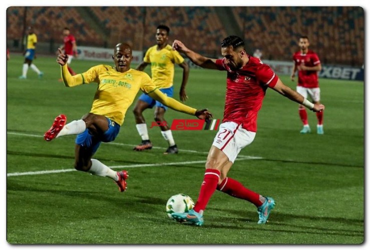 أهداف مباراة الأهلي ضد صن داونز في دوري أبطال أفريقيا 2022