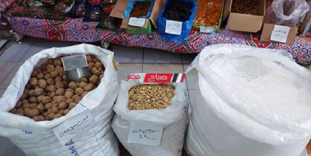 أسعار ياميش رمضان 2022 في معارض أهلا رمضان في محافظة الإسكندرية