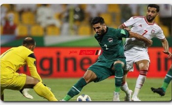 موعد مباراة العراق والإمارات في تصفيات آسيا المؤهلة لكأس العالم 2022