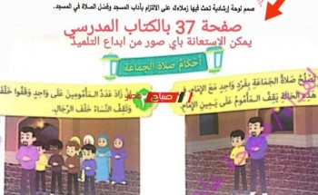 عربي ودين (اسلامي – مسيحي) اجابات المهام الأدائية للصف الرابع الابتدائي لغة عربية وتربية دينية الترم الثاني 2022 وزارة التربية والتعليم