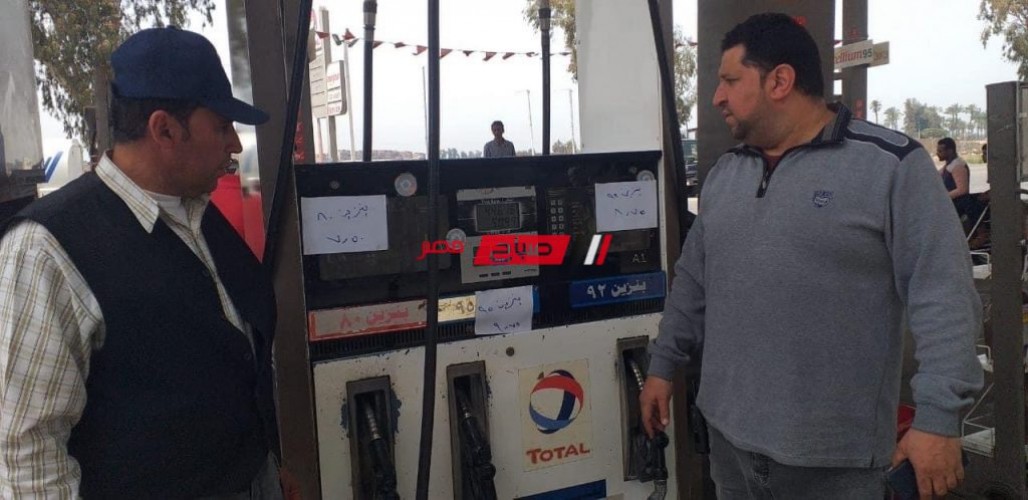 رئيس محلية فارسكور بدمياط يتفقد محطات الوقود ومواقف السيارات لمراقبة الالتزام بالتسعيره المحدده