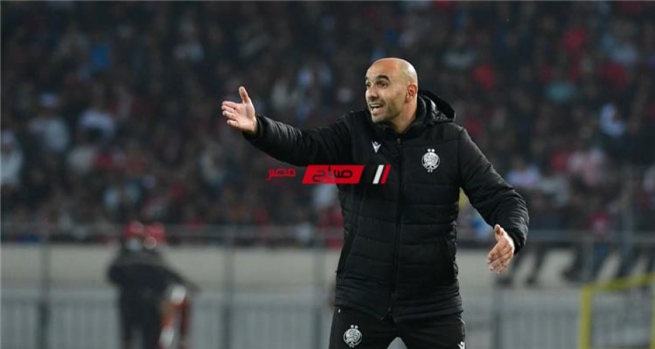 مدرب الوداد المغربي يصدم الأهلي بتصريحات مُثيرة بشأن ملعب مباراة نهائي دوري الأبطال