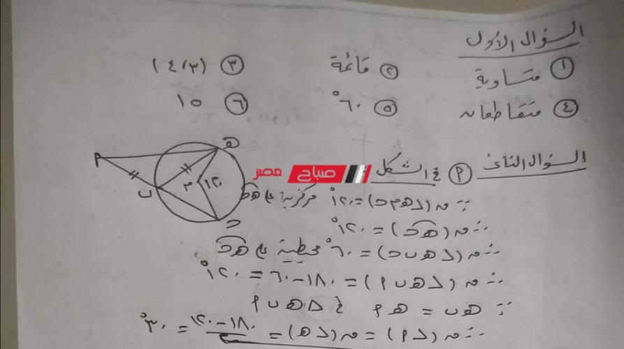 اجابات امتحان الهندسة للصف الثالث الاعدادي محافظة دمياط الترم الثاني 2022