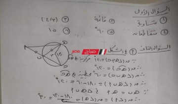 اجابات امتحان الهندسة للصف الثالث الاعدادي محافظة دمياط الترم الثاني 2022