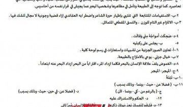 نماذج استرشادية لغة عربية للثانوية العامة 2022 استعداداً للامتحانات وزارة التربية والتعليم