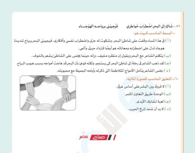 حل نموذج الاضواء الاول لغة عربية الصف الثالث الثانوى2022