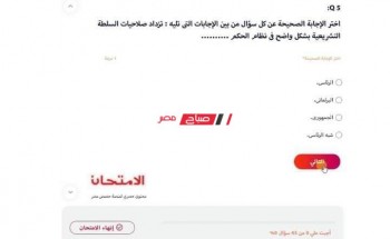 نماذج امتحانات منصة حصص مصر جغرافيا تالتة ثانوي 2022 بالإجابات من وزارة التربية والتعليم