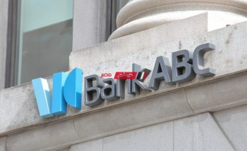 اسعار الفائدة على شهادات استثمار البنوك – بنك ABC