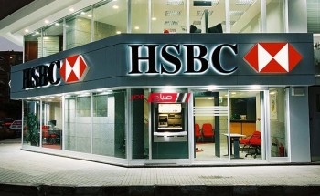 اسعار الفائدة على شهادات استثمار البنوك -بنك HSBC