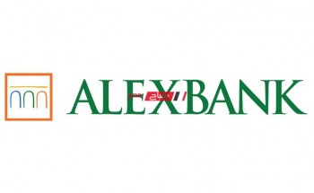 اسعار الفائدة على شهادات استثمار البنوك – بنك الإسكندرية