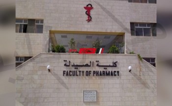 مؤشرات تنسيق كلية الصيدلة 2023 بالجامعات المصرية الحكومية