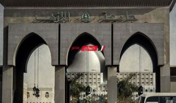 موقع تنسيق الأزهر 2022 .. رابط تسجيل رغبات كليات جامعة الأزهر بنات وبنين