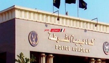 موقع وزارة الداخلية التقديم في كلية الشرطة إلكترونيا على شبكة الإنترنت 2022