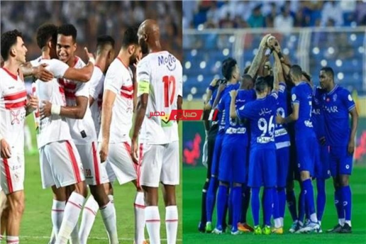 أهداف ونتيجة مباراة الزمالك والهلال كأس السوبر المصري السعودي