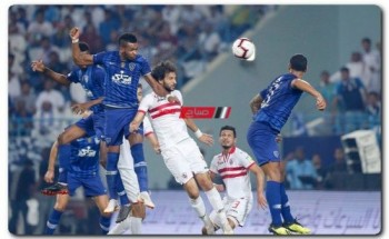 أسماء المُعلقين على مباراة الزمالك والهلال في كأس لوسيل في قطر