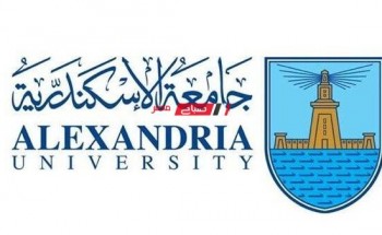 مصاريف كلية الطب جامعة الاسكندرية 2022 للوافدين