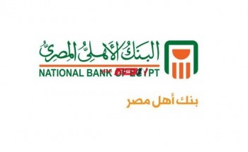 مميزات عميل بلاتينيوم البنك الأهلي المصري