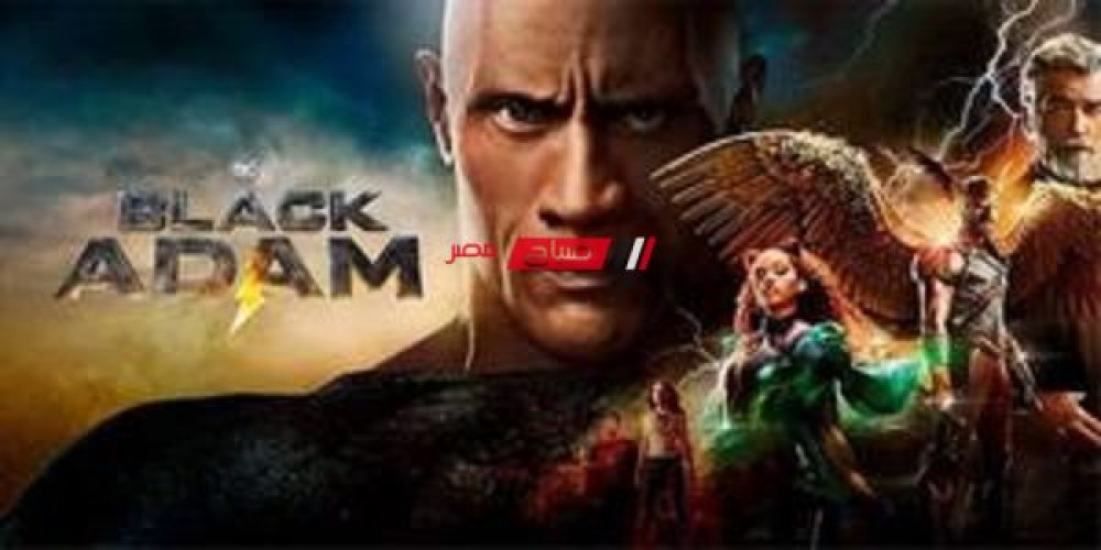 325 مليون دولار حول العالم لفيلم ذا روك الجديد Black Adam
