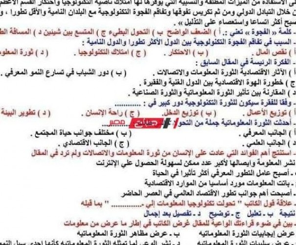 تحميل 4 امتحانات لغة عربية للصف الثاني الثانوي شاملة منهج نوفمبر لن يخرج عنها الامتحان