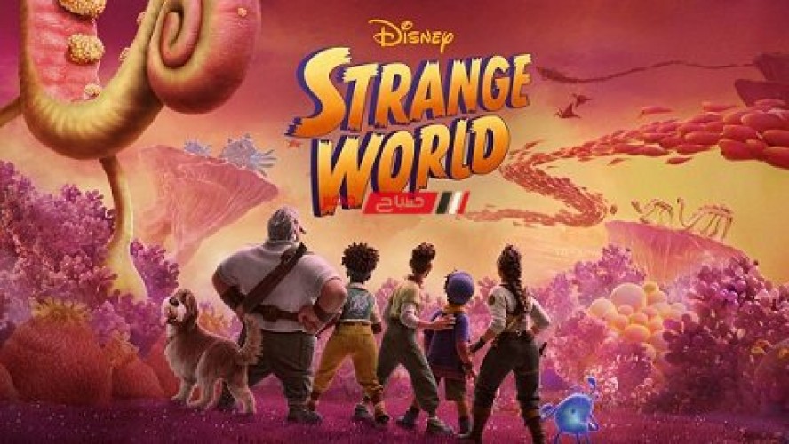 فيلم الأنيميشن Strange World يحصد 56 مليون دولار حول العالم