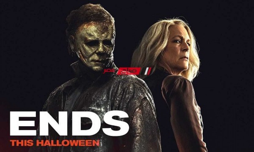 فيلم الرعب Halloween Ends يحصد 102 مليون دولار فى شباك التذاكر العالمي