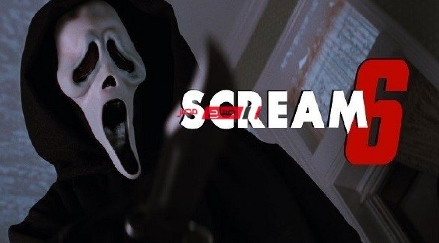 تعرف على موعد طرح الجزء السادس من فيلم الرعب Scream