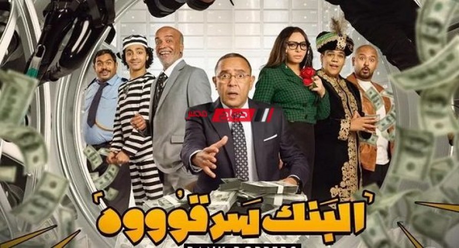 أشرف عبد الباقي يكشف كواليس مسرحية “البنك سرقوووه” في موسم الرياض