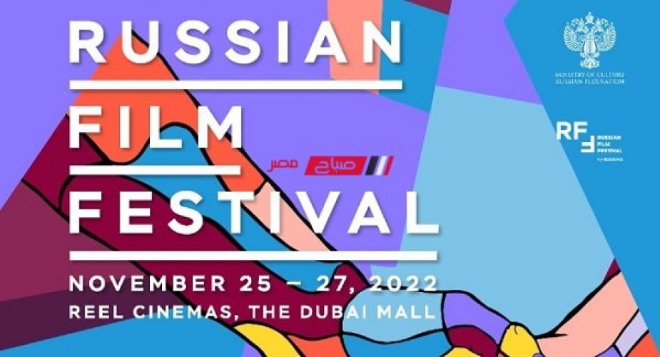 دبي تستضيف النسخة الأولى من مهرجان الفيلم الروسي