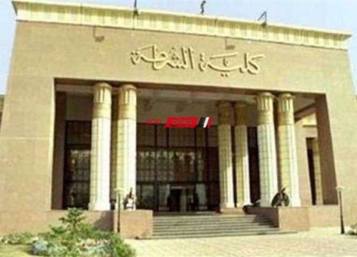 موقع وزارة الداخلية نتيجة كلية الشرطة 2023 بالرقم القومي ورقم الملف