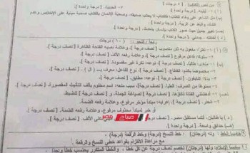 النموذج الرسمي إجابات امتحان اللغة العربية للصف الثالث الاعدادي محافظة البحيرة الترم الاول 2022-2023
