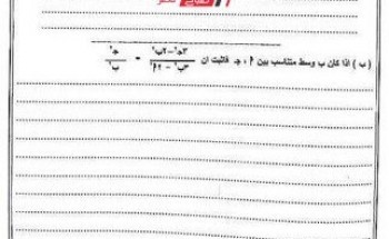 امتحان الجبر والإحصاء للشهادة الإعدادية محافظة الوادي الجديد الترم الاول 2023