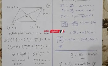 إجابة امتحان الهندسة وحساب المثلثات الشهادة الإعدادية الترم الأول 2023 محافظة الشرقية