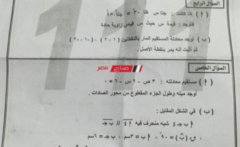 اجابه امتحان الهندسة للشهادة الإعدادية الفصل الدراسي الاول محافظة دمياط 2023