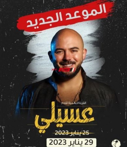 الأحد المقبل.. محمود العسيلي يحيي حفلًا غنائيًا في دبي