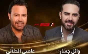 اليوم.. عاصي الحلاني ووائل جسار يحييان حفلًا غنائيًا في أبو ظبي