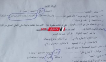 حل امتحان العربي اليوم للصف الثاني الاعدادي محافظة أسيوط الترم الاول 2023