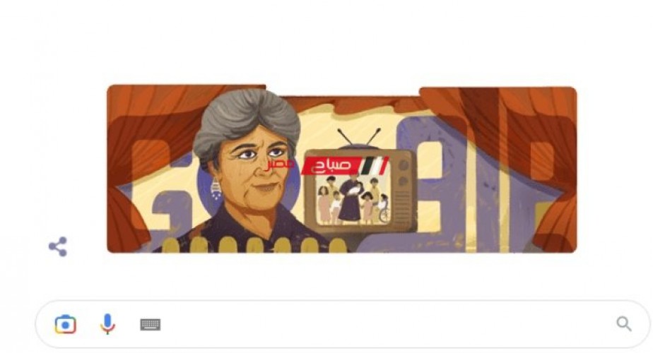 Google يحتفي بذكرى ميلاد كريمة مختار