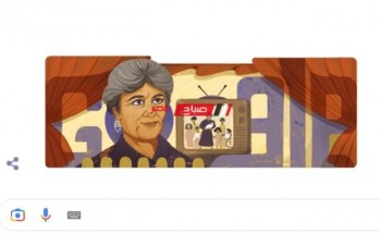 Google يحتفي بذكرى ميلاد كريمة مختار