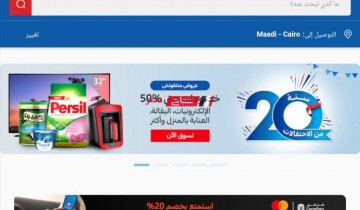 مجلة عروض كارفور مصر 2023 Carrefour Egypt للاجهزة الكهربائية والمواد الغذائية والشاشات والموبايلات بتخفيضات تصل إلى 50%